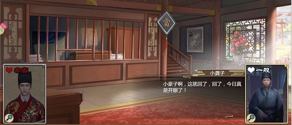 《豪杰成长计划》尚衣监剧情事件攻略