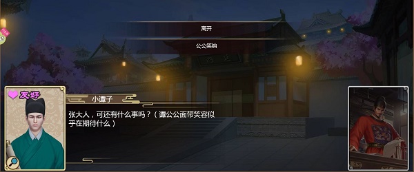 《豪杰成长计划》尚宝监剧情事件攻略