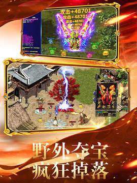 倚天合击版本传奇手游