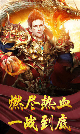 复古私服传奇手机版