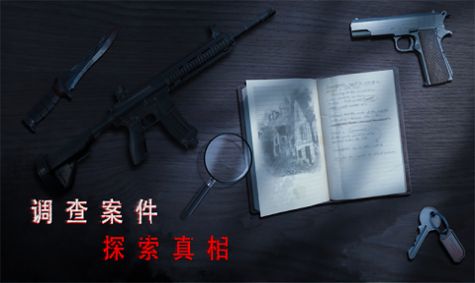灵异校园事件游戏正式手机版