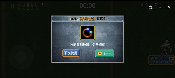 割草大招版最新版加强版