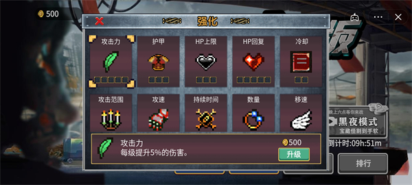 割草大招版最新版加强版