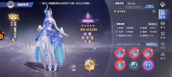 《斗罗大陆魂师对决》小白魂环搭配攻略