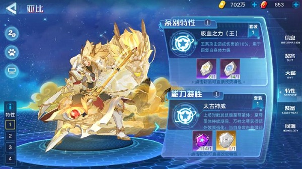 《奥拉星手游》盘古装备特性搭配推荐