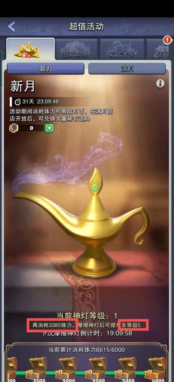 《口袋奇兵》暗月节活动攻略