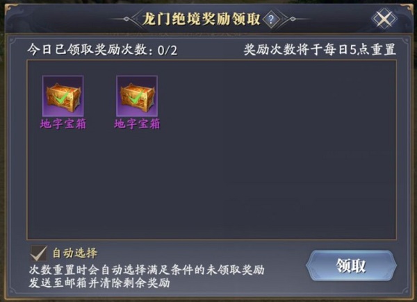 《庆余年》手游龙门绝境玩法攻略