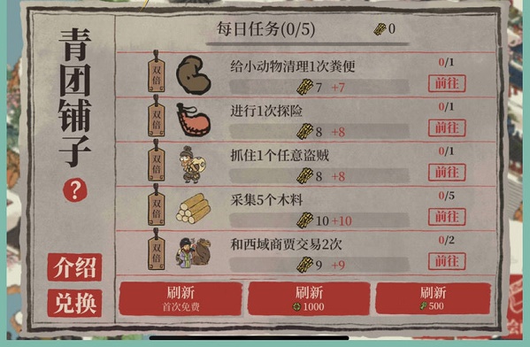 《江南百景图》清明灯会活动攻略
