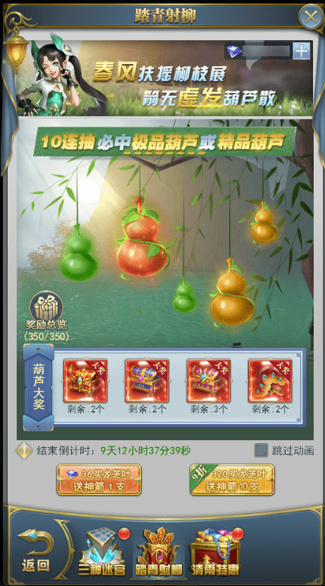 《斗罗大陆h5》三神春祭过关攻略