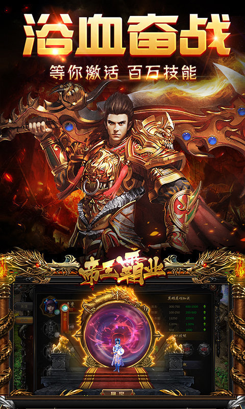 传奇世界狂龙紫电高爆版