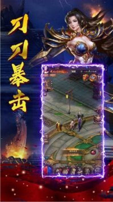御龙天下传奇手游