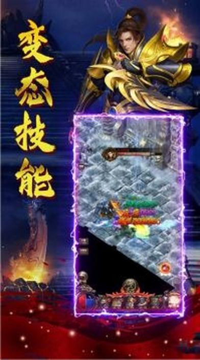 御龙天下传奇手游