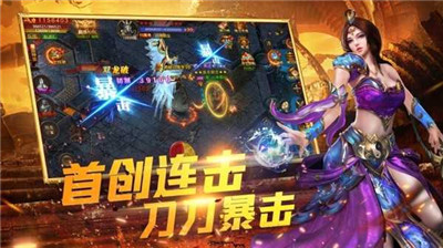 红月战神新复古传奇战神版