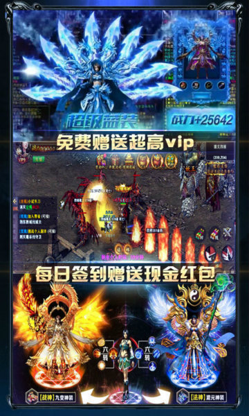 火龙传奇高爆攻速版