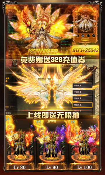 火龙传奇高爆攻速版