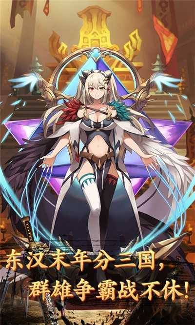 闪将三国九游版
