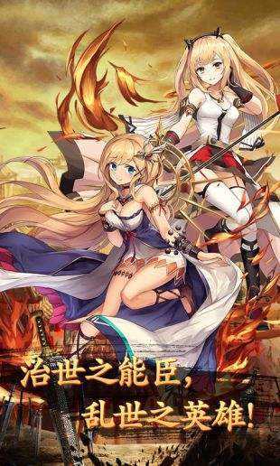 闪将三国九游版
