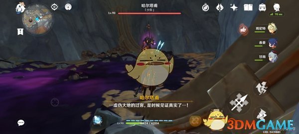 《原神》黑蛇骑士宝珠位置大全