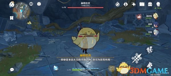 《原神》黑蛇骑士宝珠位置大全
