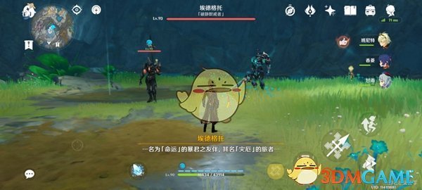 《原神》黑蛇骑士宝珠位置大全
