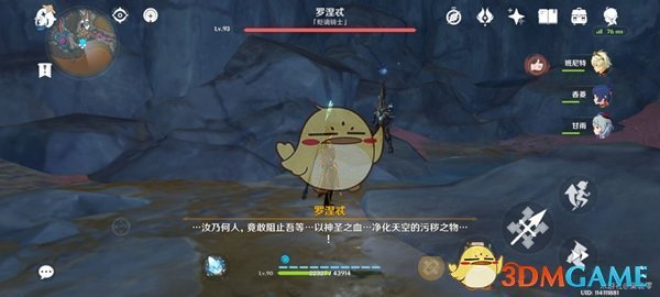 《原神》黑蛇骑士宝珠位置大全