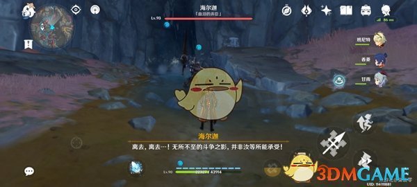 《原神》黑蛇骑士宝珠位置大全