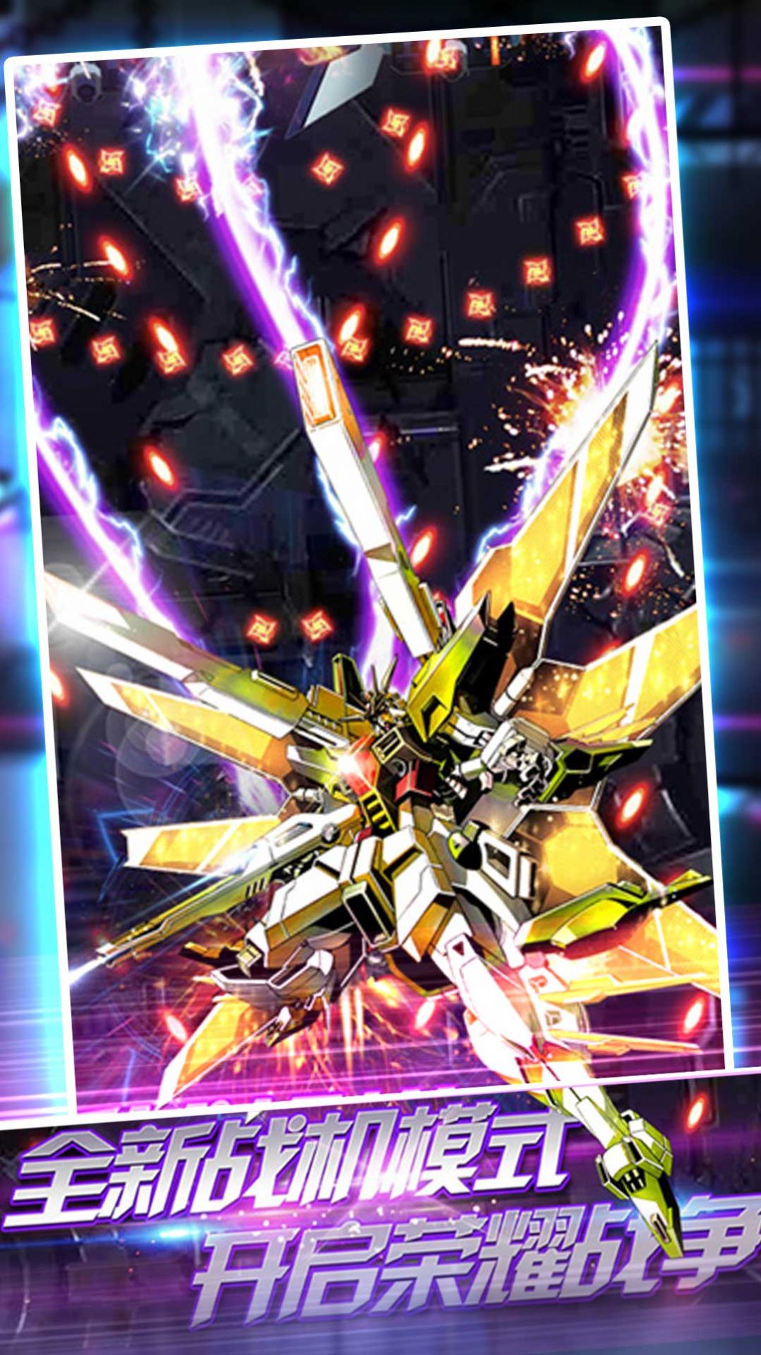 星际模拟穿越游戏正式安卓版