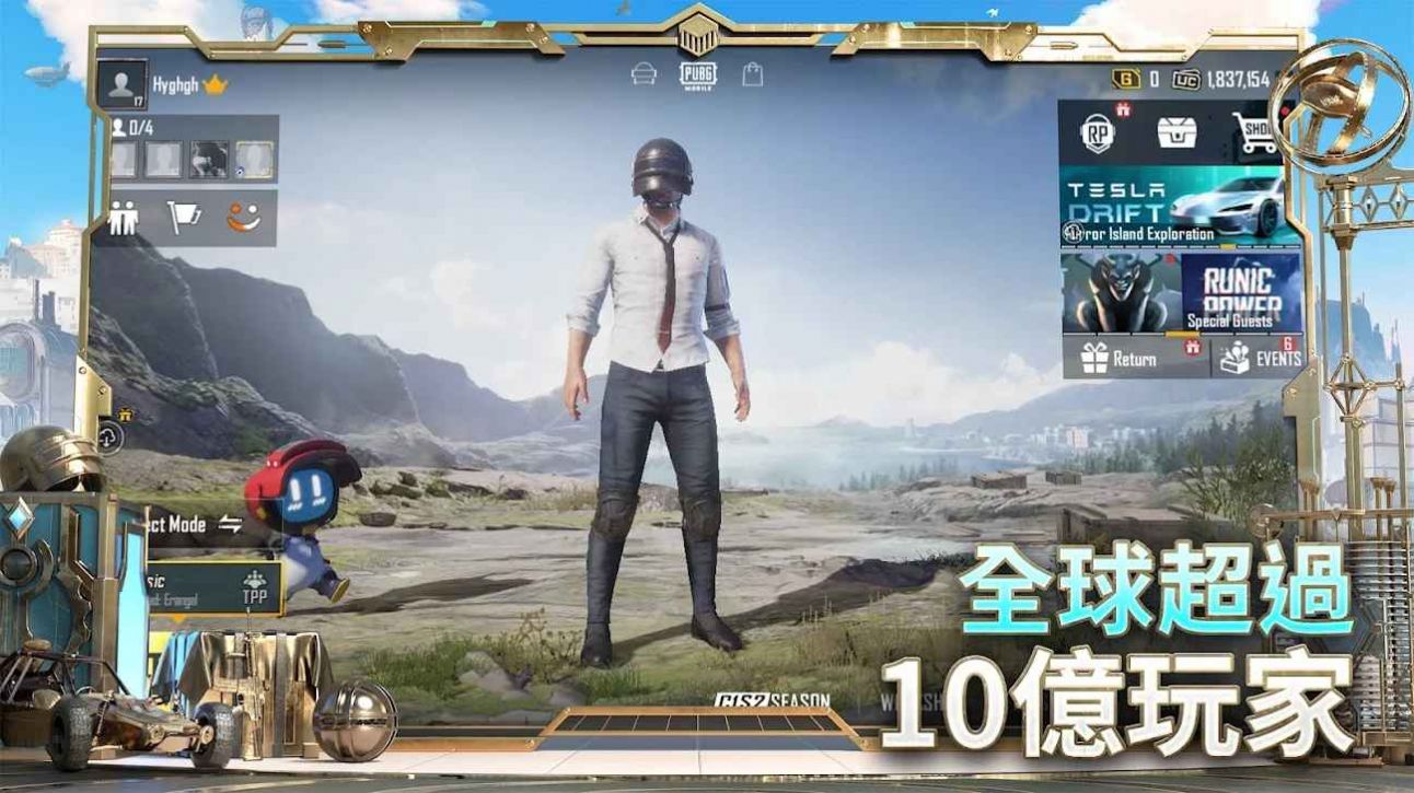 新版绝地求生pubg(国际服)地铁逃生下载安装2022