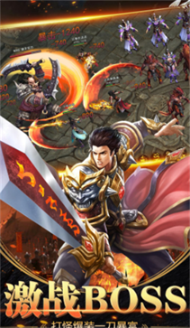 龙城风云传奇三端互通版