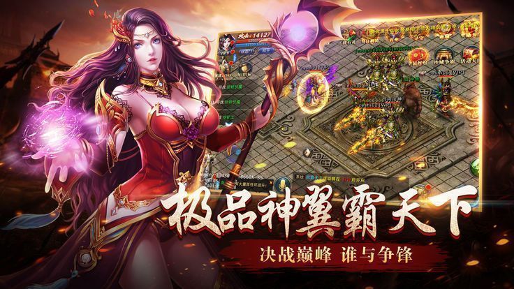 gk云传奇三端互通版
