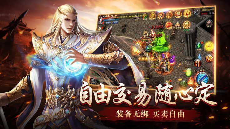 gk云传奇三端互通版