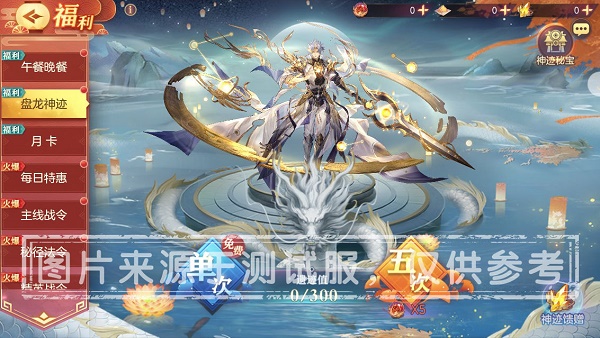 《三国志幻想大陆》雷霆赵云星河白鹭获取攻略
