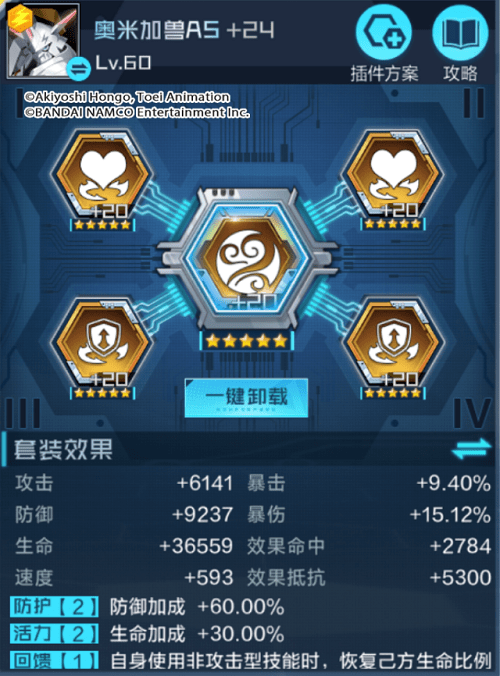 《数码宝贝：新世纪》奥米加兽AS插件搭配攻略