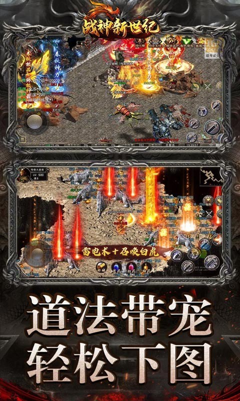 战神新世纪资源版