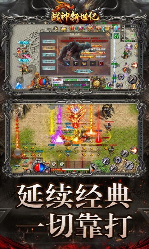 战神新世纪资源版