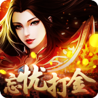 忘忧打金7skm