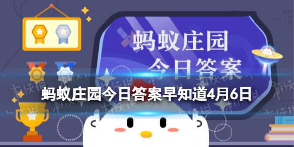 有人说女性生理期是减肥黄金期胡吃海喝也不会长胖靠谱吗 蚂蚁庄园今日答案早知道4月6日