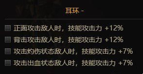 《DNF》魔道105级装备搭配攻略