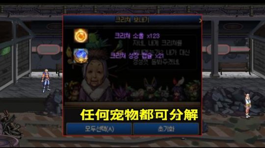 《DNF》宠物三觉介绍
