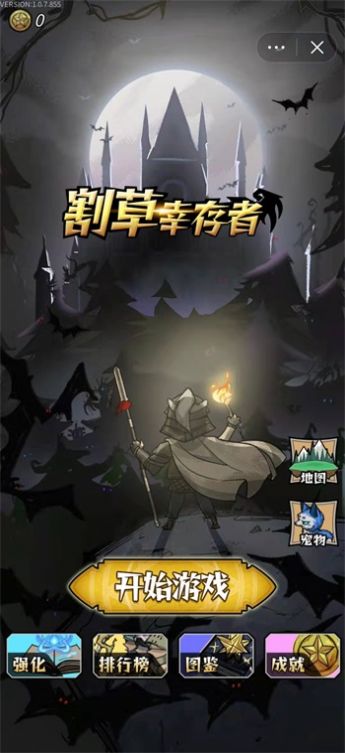 割草屠龙者游戏手机版最新版