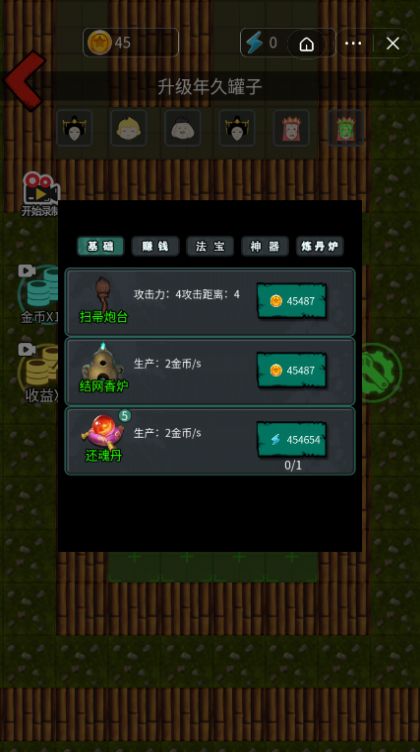 躺平西游小游戏正式正版