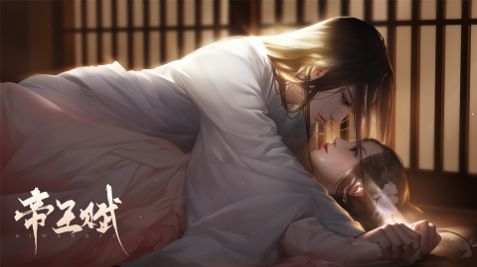 易次元帝王赋游戏正式免费版