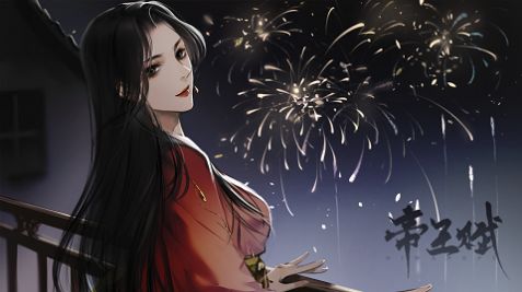 易次元帝王赋游戏正式免费版