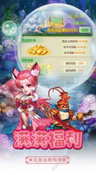 抖音西游除魔小游戏正式版