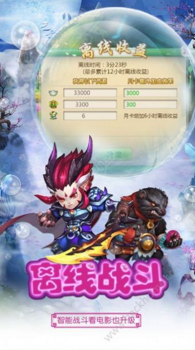 抖音西游除魔小游戏正式版