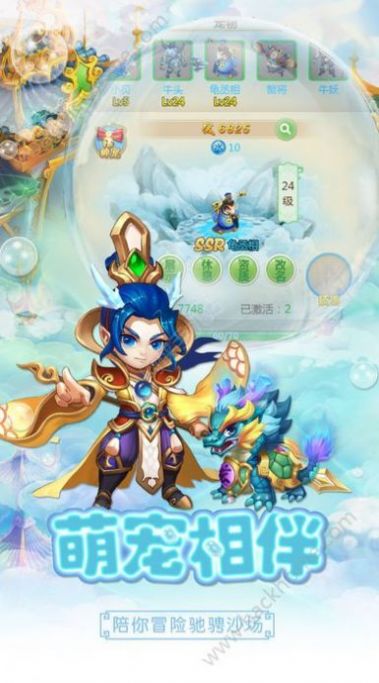 抖音西游除魔小游戏正式版