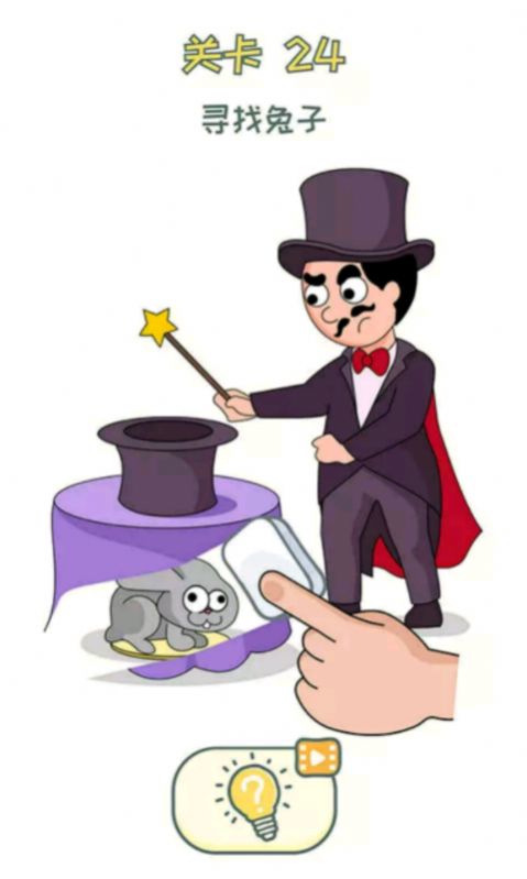 脑洞擦一擦游戏安卓版