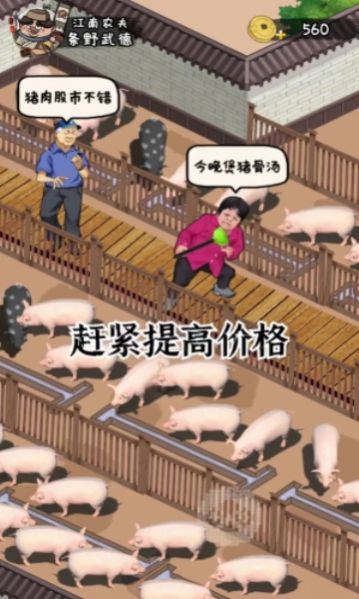 模拟沐足店游戏红包版app