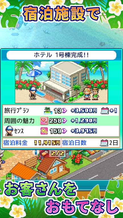 开罗南国度假岛游戏正式版