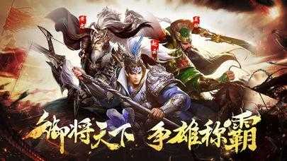 三国破军传安卓版